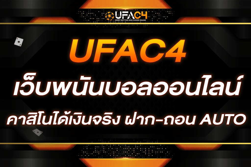 https ufac4 com