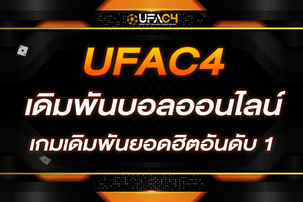 ufac 4 com