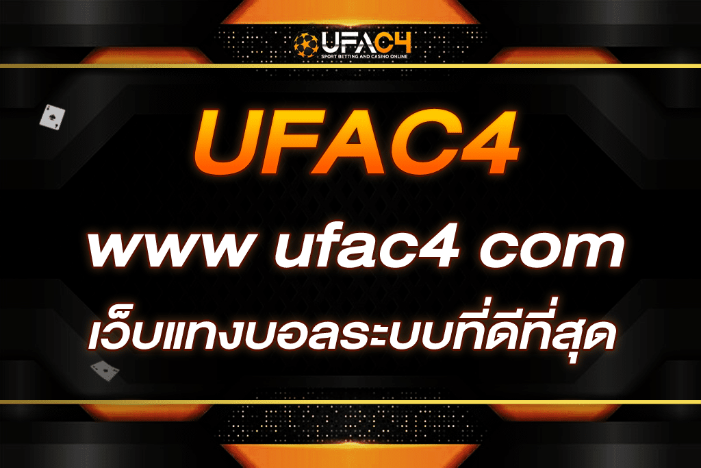 แทงบอล www ufa c4 com